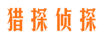 松桃寻人公司